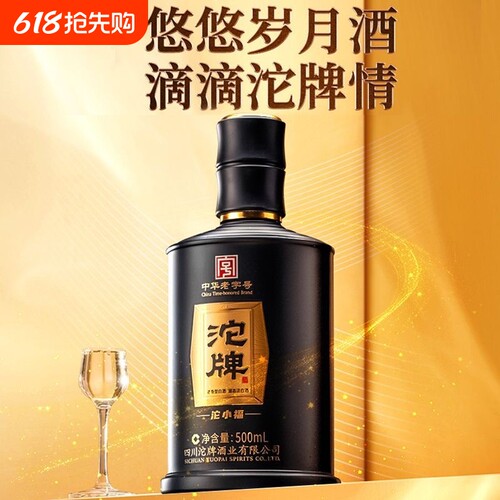 沱牌酒沱小福52度浓香型白酒500ml整箱6瓶粮食白酒礼盒装送礼