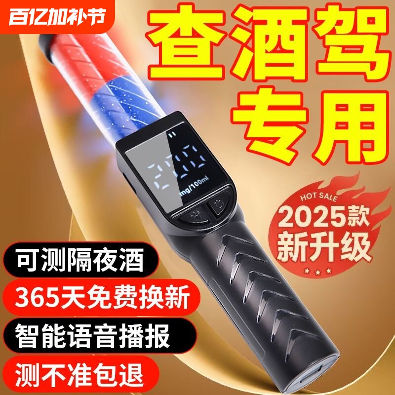 高精度酒精测试仪酒精检测仪查酒驾专用吹气式酒驾酒精测量仪器