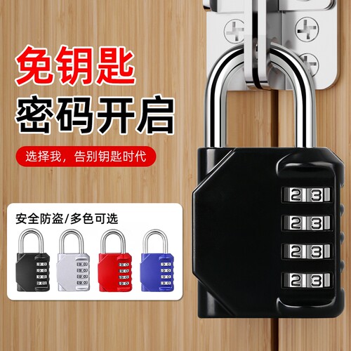 密码锁挂锁小型家用门锁