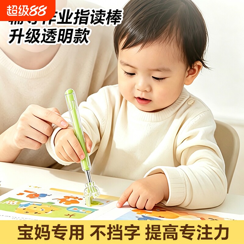 猫太子专用辅导儿童阅读指读棒