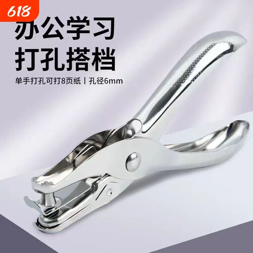 打孔机圆孔纸张卡片小型圆形打洞3mm文具活页本文件装订打眼神器手动手工打孔器diy书本学生圆环单孔厚纸A4纸