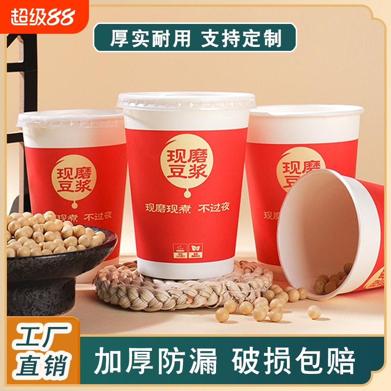 豆浆杯子一次性商用配件齐全