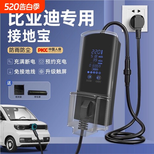 适用于五菱宏光mini接地宝缤果专用迷你ev新能源车充电转换器通用