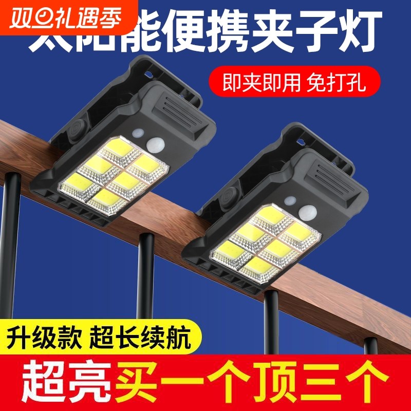 太阳能户外灯庭院灯围栏夹子灯家用防水壁灯人体感应超亮照明路灯