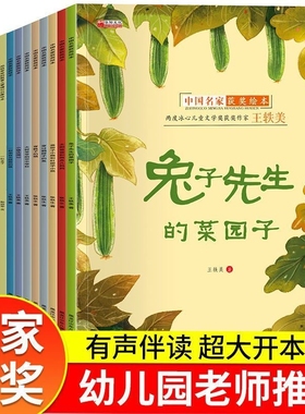 全套8本铜版纸名家获奖绘本一二年级阅读课外书必读4-6-8岁小班中班大班睡前故事书儿童心智培育绘本沼泽里的故事培养孩子美好品格