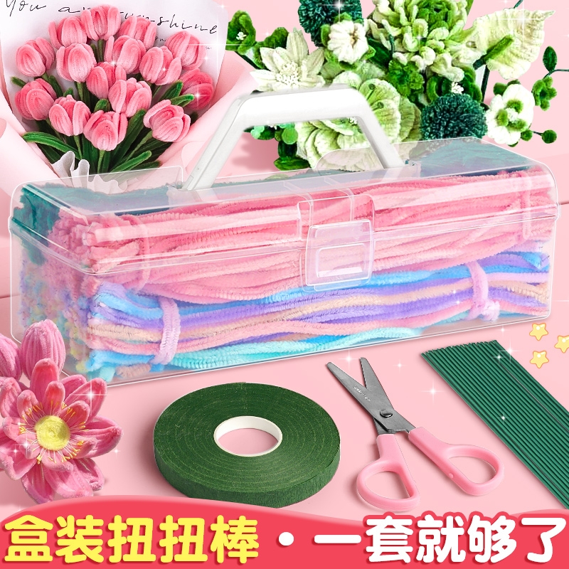 不掉毛~扭扭棒手工花diy材料包
