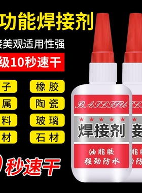 502强力胶水正品焊接剂防水速干粘得牢多功能胶粘鞋专用胶油性胶鞋子滴管木头瞬间橡胶原胶玩具高强度油脂