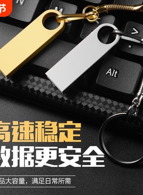 高速u盘大容量128g手机电脑两用64g/32g/16g学生正品防水优盘电视