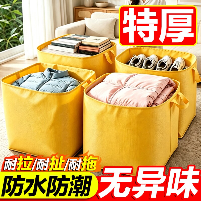 超大容量搬家打包袋加厚行李专用神器防水防潮收纳袋棉被特大号