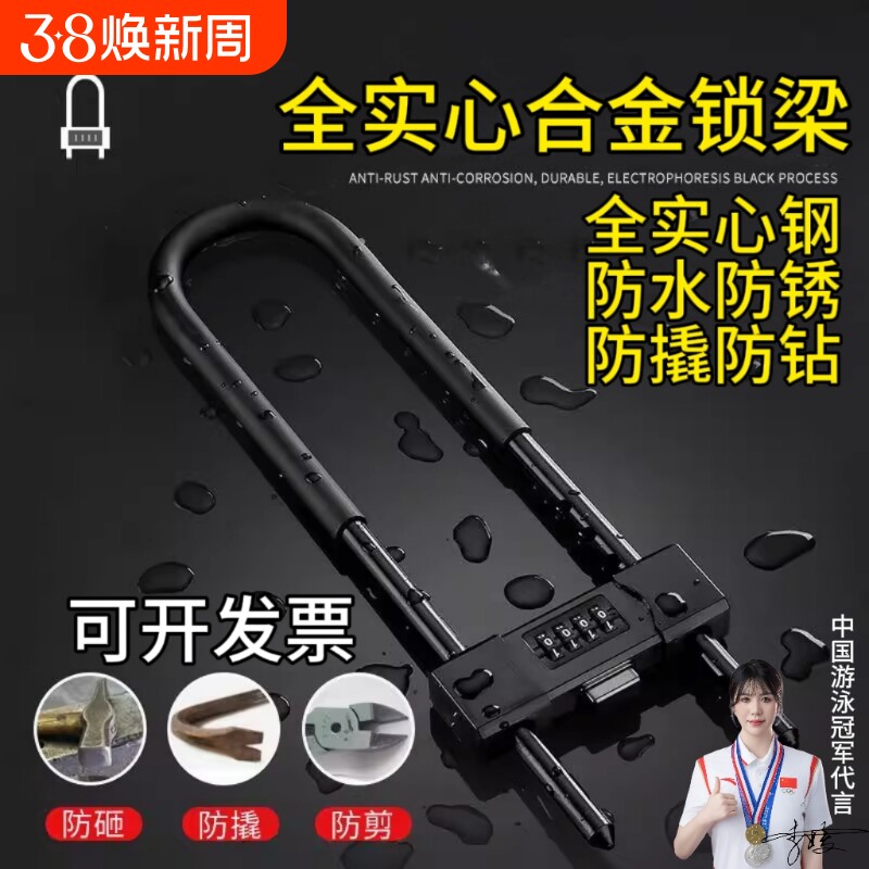 密码锁玻璃门锁推拉门U形锁防盗防撬挂锁U型锁商铺加长插锁办公室