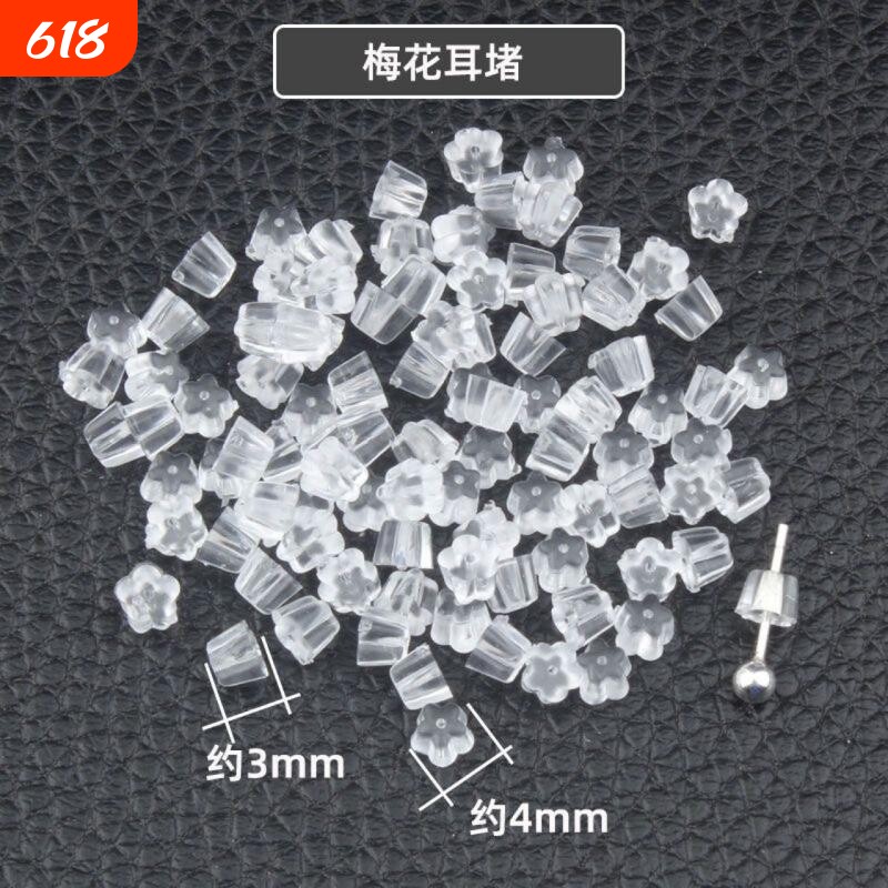 耳环塞耳钉塞耳堵耳帽防掉耳塞耳扣塑料防过敏耳钉后塞配饰透明紧