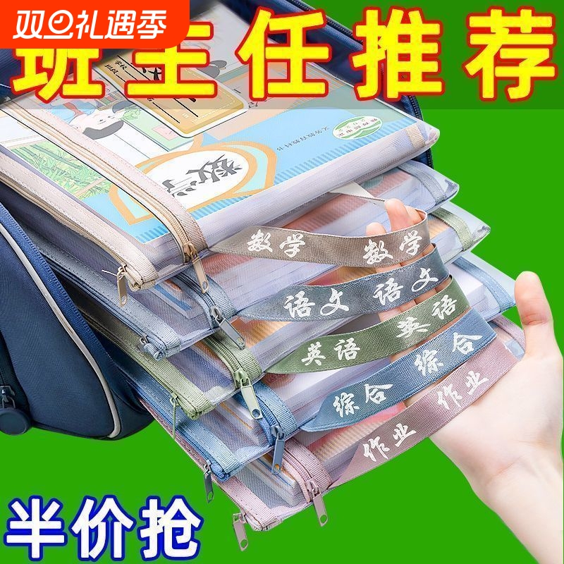 科目分类袋收纳袋学科透明大容量初中小学生用书袋拉链式文件开学手提双层语数英单层可放网格书包学校