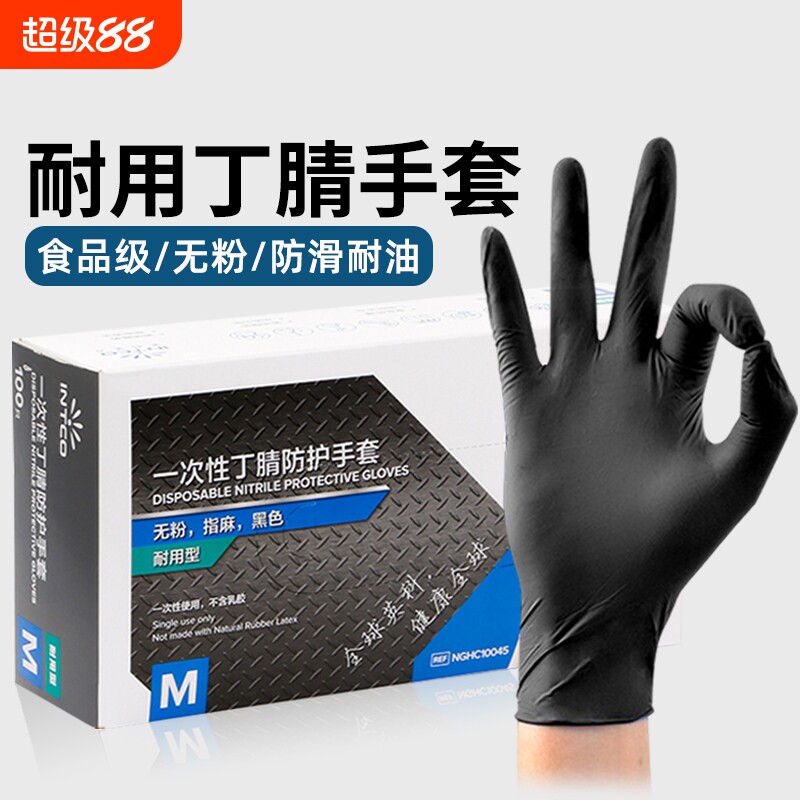 英科一次性手套食品级丁腈加厚耐用橡胶高弹丁晴家用厨房清洁洗碗 - 淘宝联盟商品