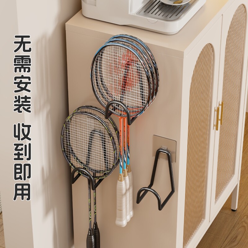 羽毛球拍置物架家用网球拍收纳架墙上放置框免打孔挂钩展示挂篮架