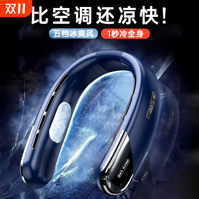 降温风扇制冷便携式夏天迷你小型随身usb颈挂脖懒人空调手持户外学生无叶静音电风扇电扇续航大风力无声挂式6