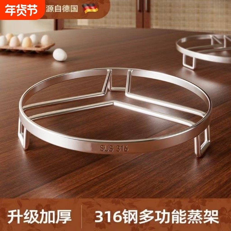 德国316不锈钢蒸架锅架垫食品级电饭煲蒸笼架家用蒸锅垫厨房蒸菜