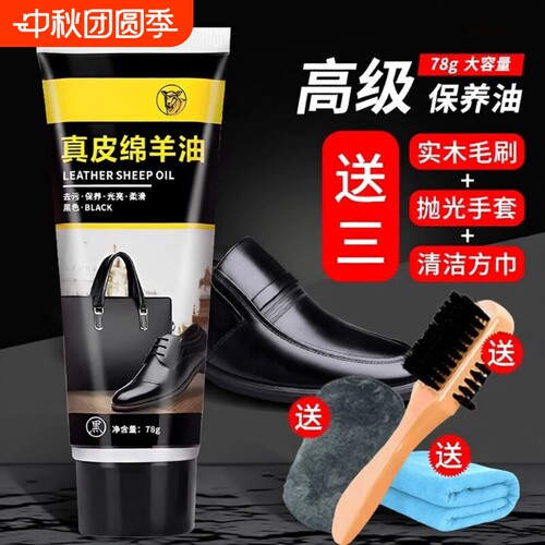 真皮保养油护理神器擦鞋工具套装
