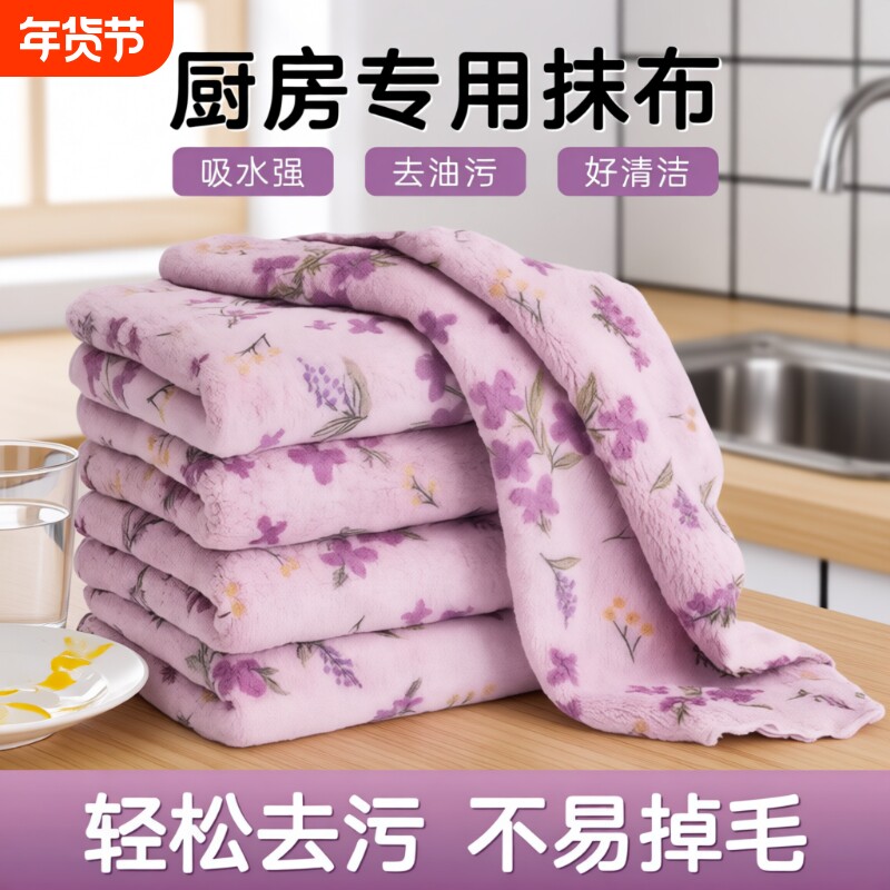 抹布厨房专用吸水洗碗布加厚不易毛巾家用清洁擦桌百洁布水渍去油
