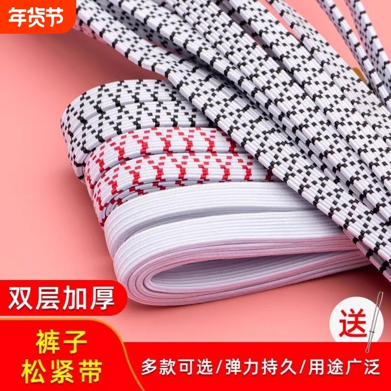 【日本进口】松紧带高弹力裤子头腰橡皮筋宽细扁松婴儿童收伸缩绳,居家布艺,松紧带,淘宝优惠券,粉丝福利购,淘宝优惠卷