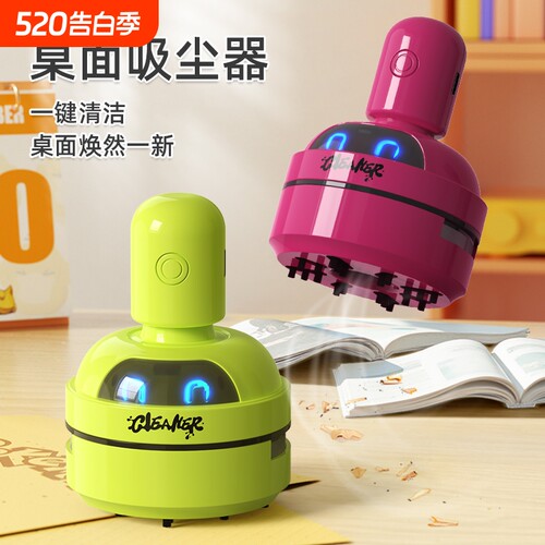 学生办公桌桌面清洁器桌面吸尘器