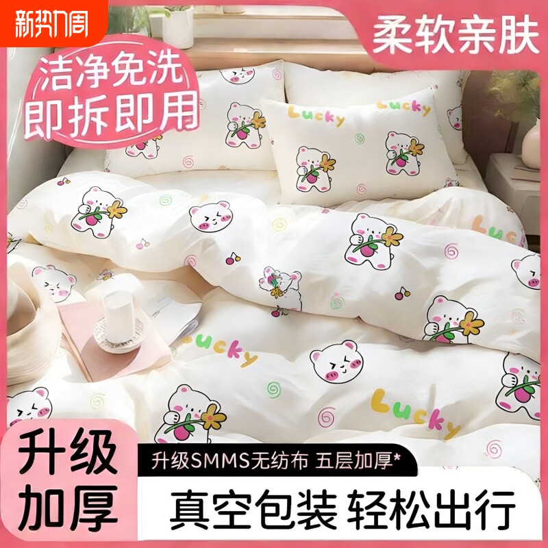 一次性印花床上四件套床单枕套被罩旅行酒店用品加厚隔脏卫生