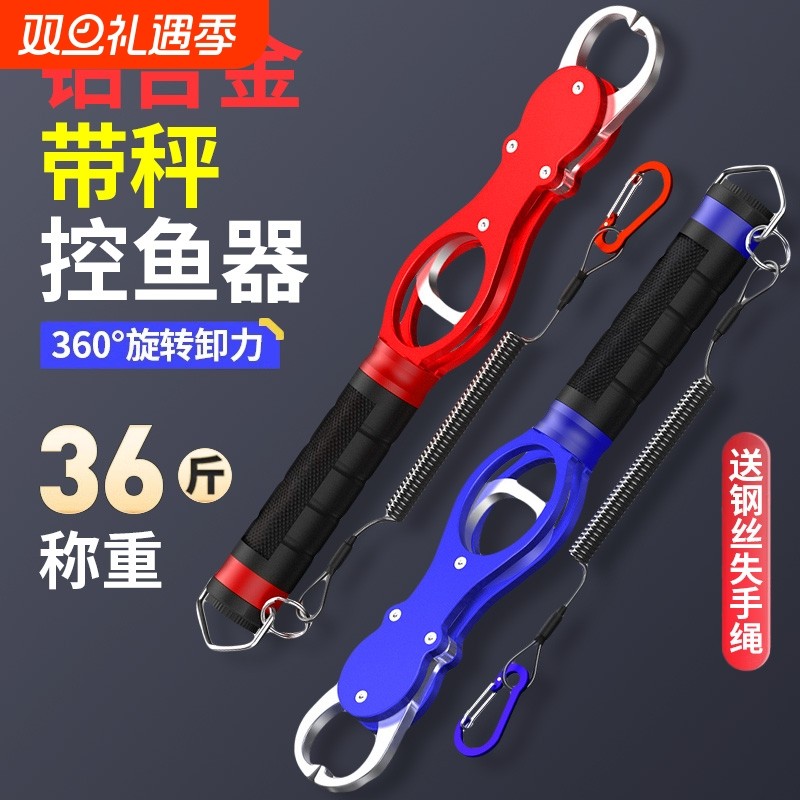 铝合金控鱼器路亚钳一体带秤套装不锈钢多功能小鹰嘴钓鱼控鱼钳子