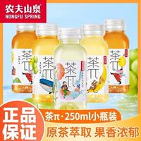 农夫山泉茶派茶π250ml*12