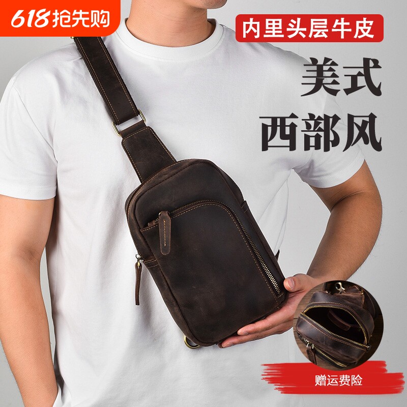 美式西部风疯马皮斜挎包男款机车通勤包胸包骑行包便携单肩包复古