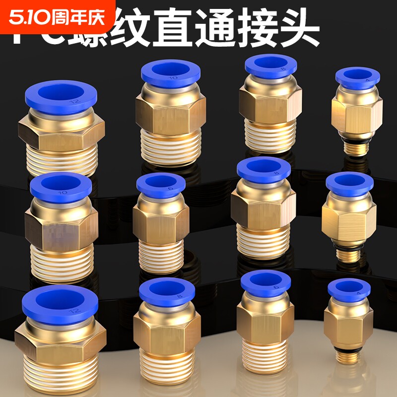 气管快速接头气动快插软管螺纹直通铜外丝公制粗牙4/6/8-M5/