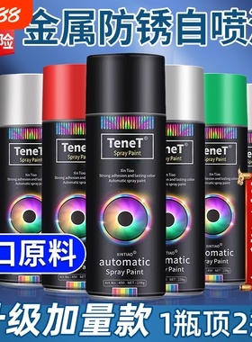 自动手摇自喷漆汽车免除锈金属专用防锈漆家具木器黑色白色油漆罐