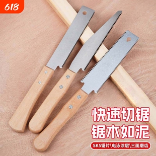 万用锯子木工锯家用小型手持手锯快速锯木神器细齿锯树手工小锯锯