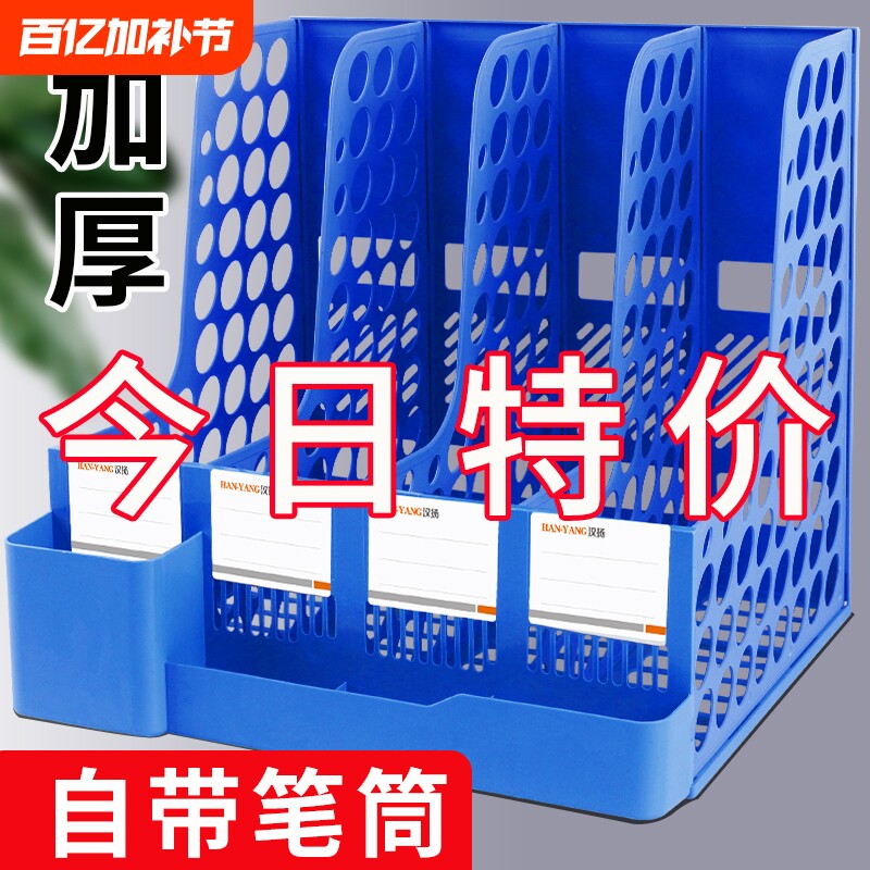 加厚文件架文件框文件收纳架桌面文件收纳盒书架文件栏办公用品大全文件夹架资料架置物筐简易桌上书立架多层