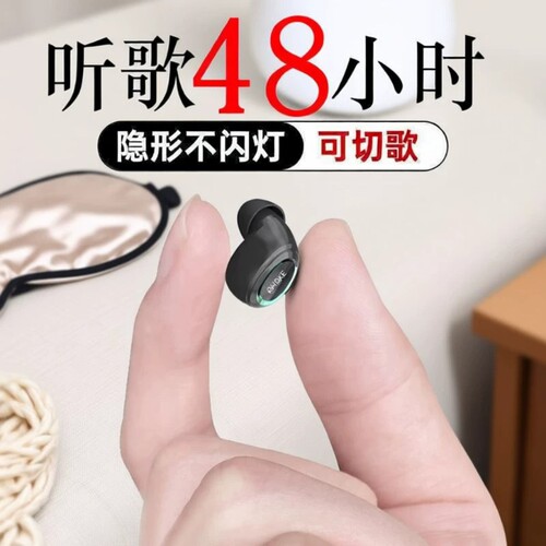 蓝牙耳机入耳式超长|千人加购