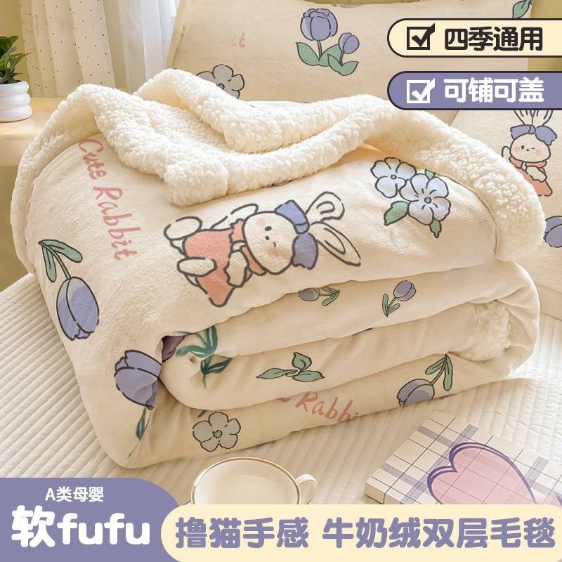 羊羔绒毛毯被子可铺可盖休闲毯儿童卡通毯ins学生宿舍披肩四季被