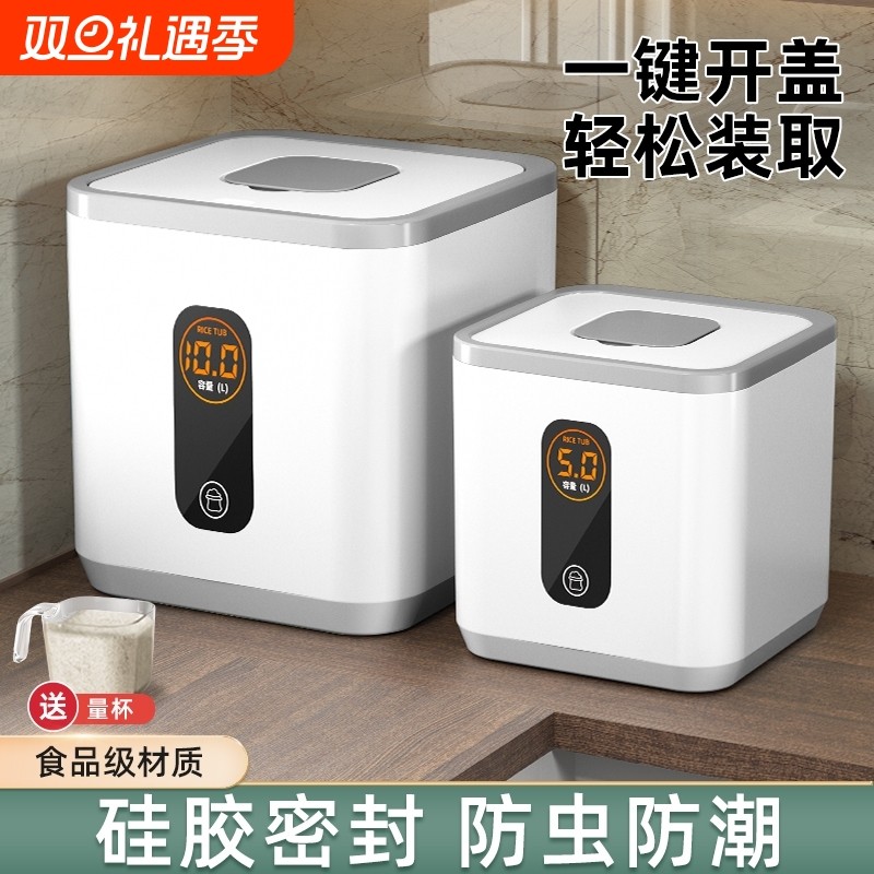 装米桶防虫食品级密封家用收纳盒储存米罐面粉大米缸米面防潮新款