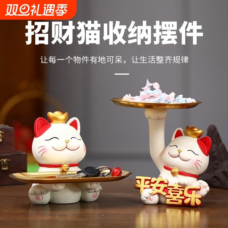 树脂工艺品创意招财猫家居客厅玄关中式装饰托盘收纳摆件新房开业