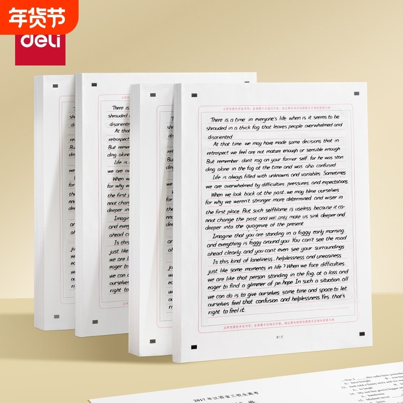 新版2025年高考英语作文纸中考答题卡考研专用A4一二英语模拟考试卡纸双面大学生考试标准书写研究生稿纸,文具电教/文化用品/商务用品,其它印刷制品,淘宝优惠券,粉丝福利购,淘宝优惠卷