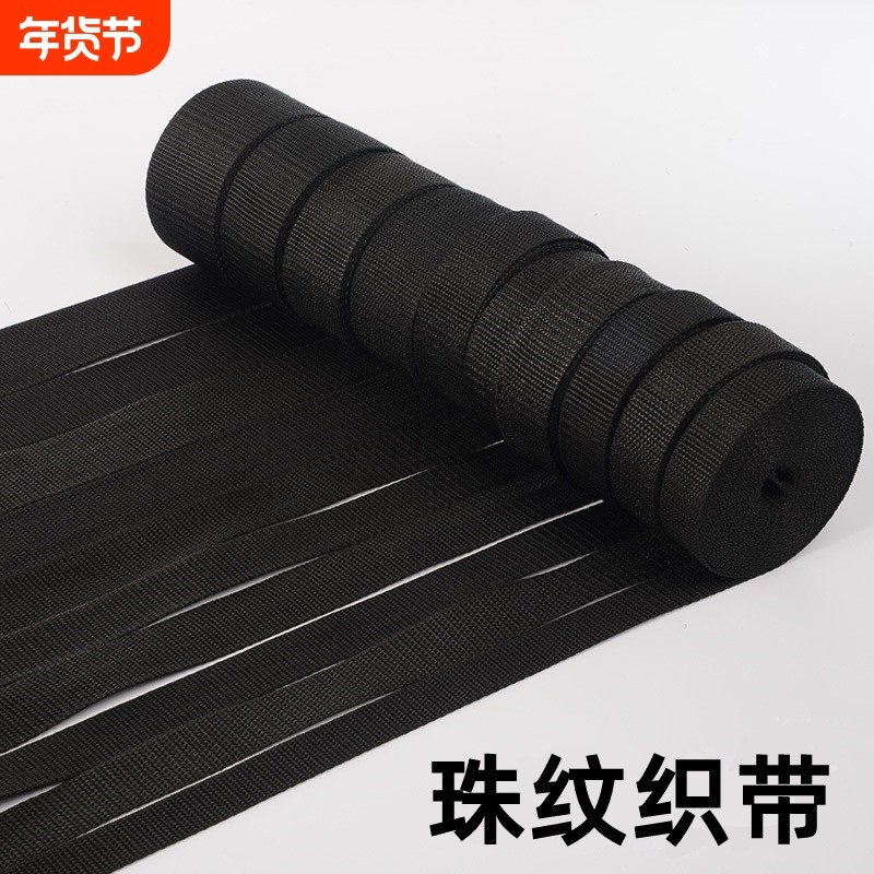 尼龙扁带织带带子布带绳编织带扁绳布条绑带帆布带条加厚耐磨腰带,居家布艺,丝带/绸带/布带,淘宝优惠券,粉丝福利购,淘宝优惠卷