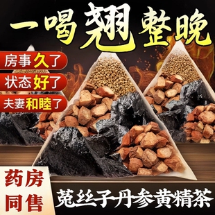 菟丝子黄精丹参茶中药材组合茶包正品官方旗舰店野生泡水喝补气