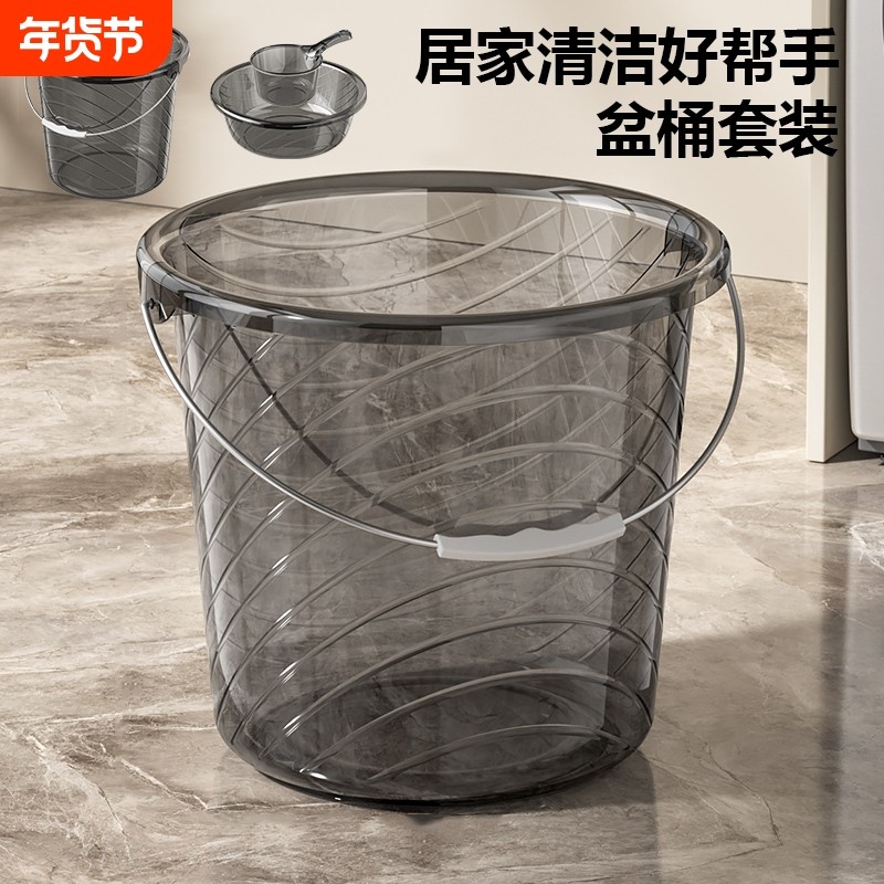 家用卫生间加厚洗衣桶透明水桶塑料桶学生宿舍盆桶套装大容量储水