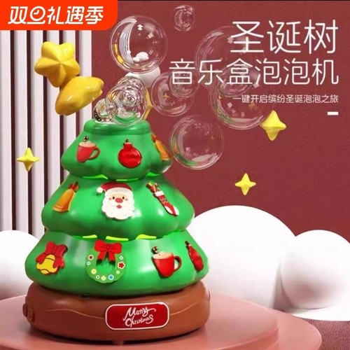圣诞树泡泡机2025新款玩具儿童男女孩全自动手持棒吹泡生日礼物节