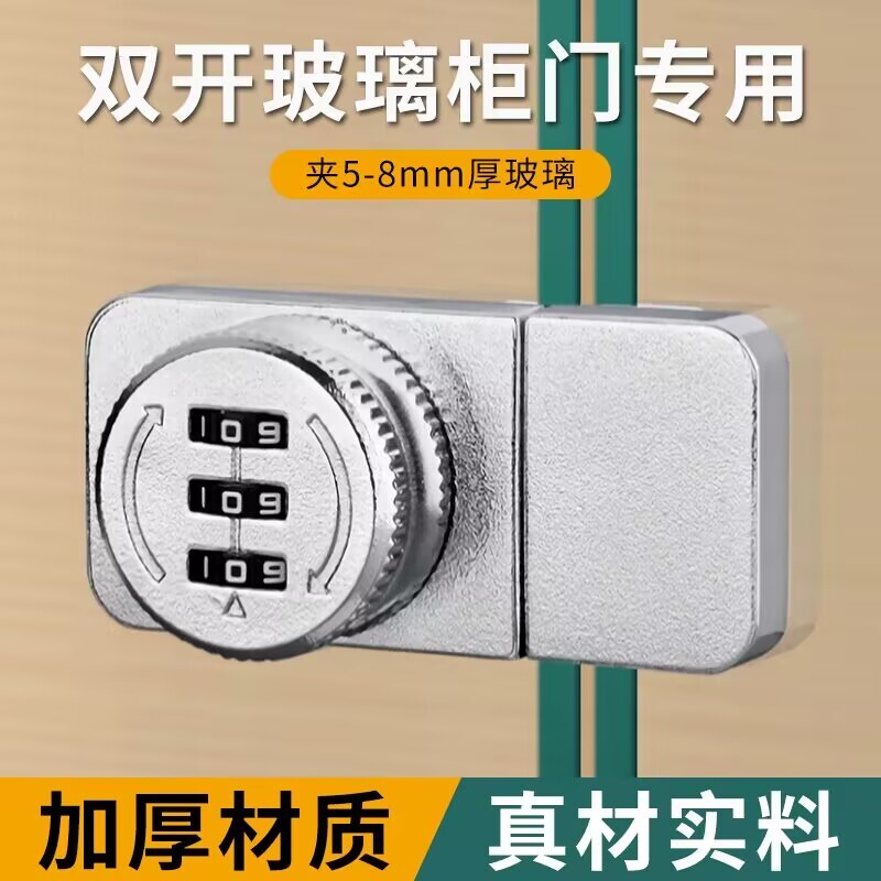 密码锁玻璃柜锁展示柜门锁单双门橱窗锁手机柜台移门锁双开门单开