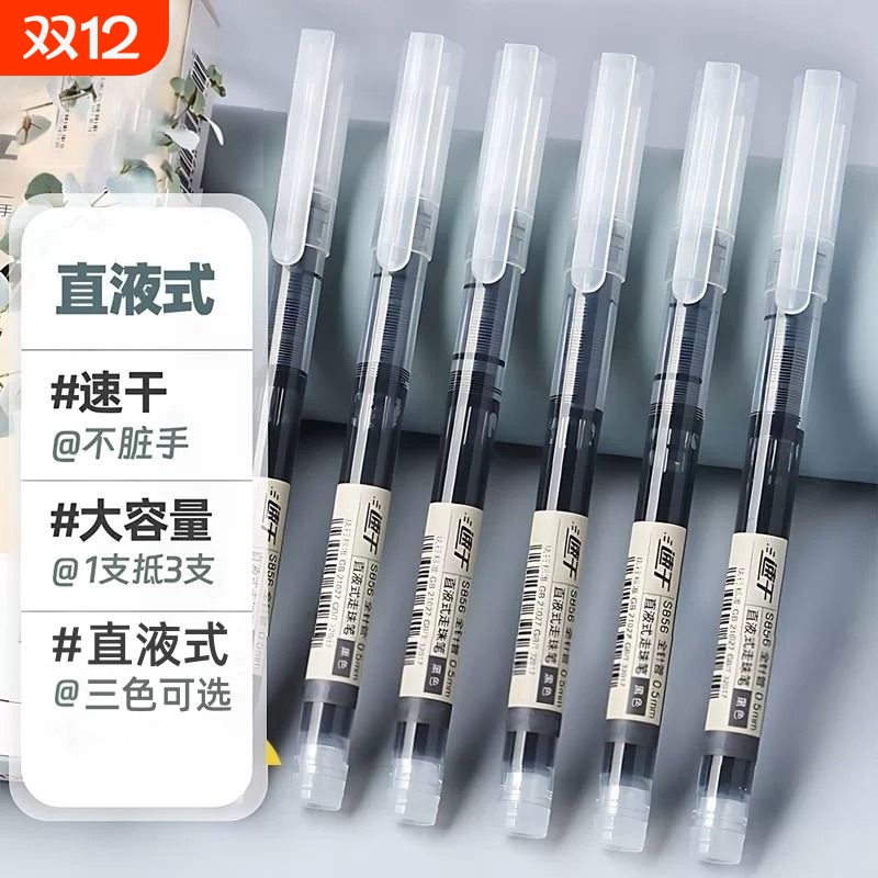 盖帽书写大容量速干大容量速干