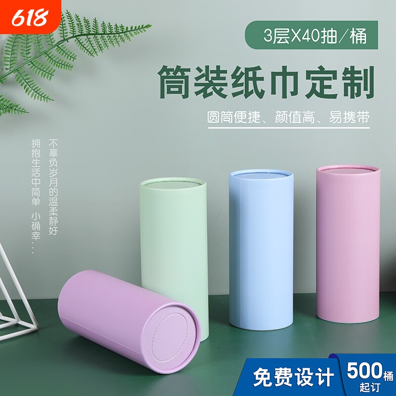 莫兰迪色圆筒车载纸巾盒车用盒装抽纸可循环使用餐巾纸桶装小清新