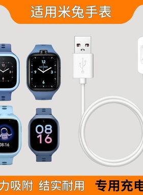 适用小米米兔儿童手表C7A充电线7/7X/6X/6C/5C/5X/4Pro/4C/4X小寻儿童电话手表X5/T5磁吸式P5/Yes3/X3S充电器