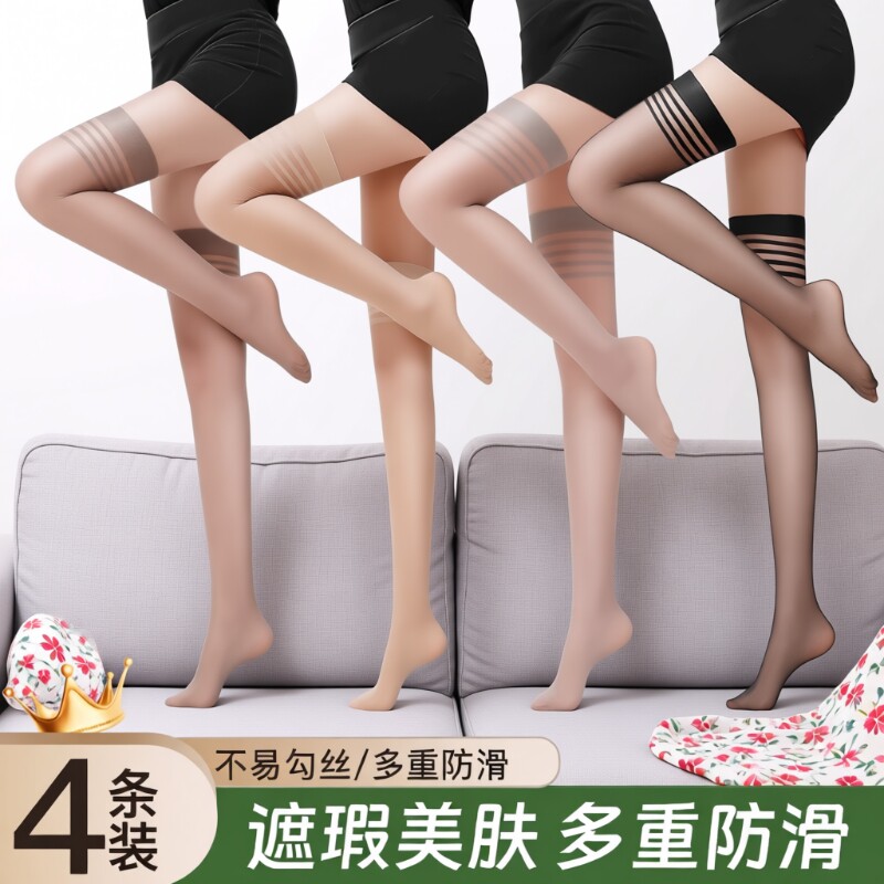 夏季薄款长筒丝袜|超9000次加购图片