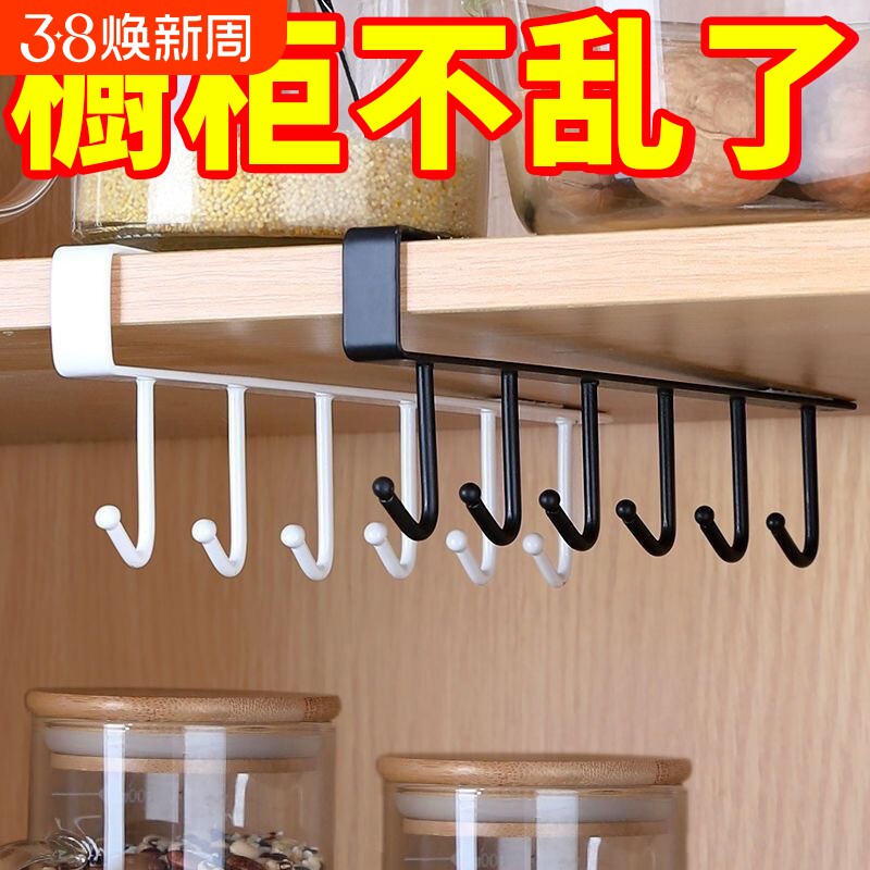 厨房置物架挂钩架免打孔抹布架锅铲勺子挂架杯子橱柜下挂钩悬挂式
