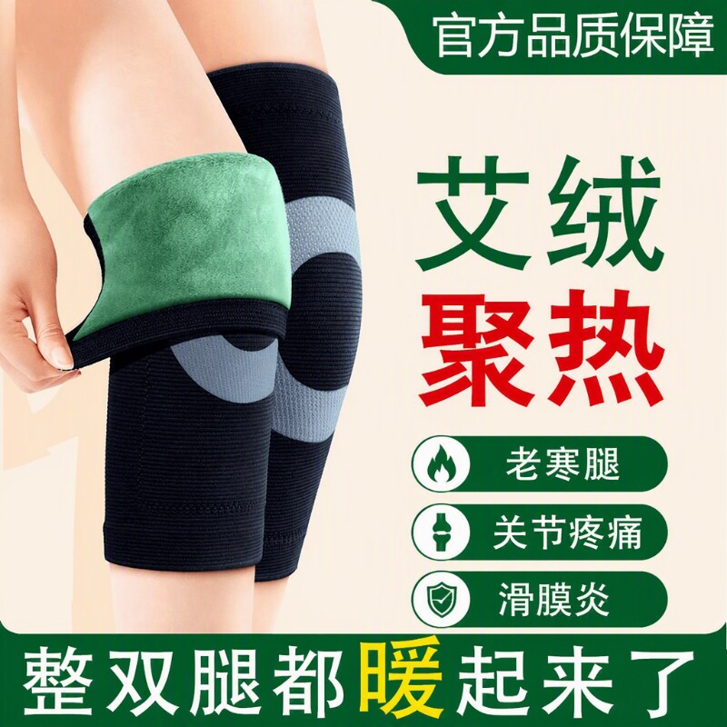 护膝盖套保暖老寒腿关节保护套老年人冬季加绒加厚护腿套防寒艾草