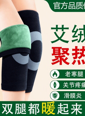 加绒黄金绒保暖护膝套|千人加购