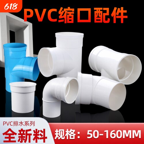 pvc排水管配件大全水管内插直接